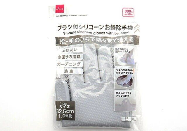 ダイソー ブラシ付シリコーンお掃除手袋 パッケージ