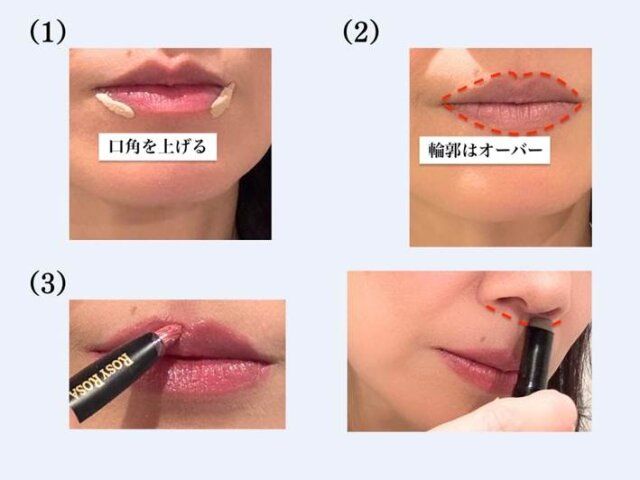 人中 短縮メイク やり方