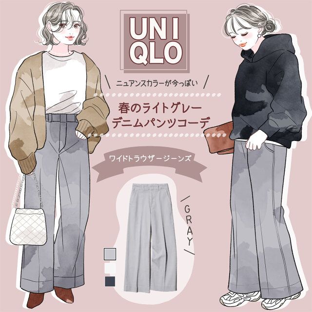 春のライトグレー♡デニムパンツコーデ