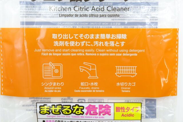 キッチンクエン酸クリーナー（26枚） 用途