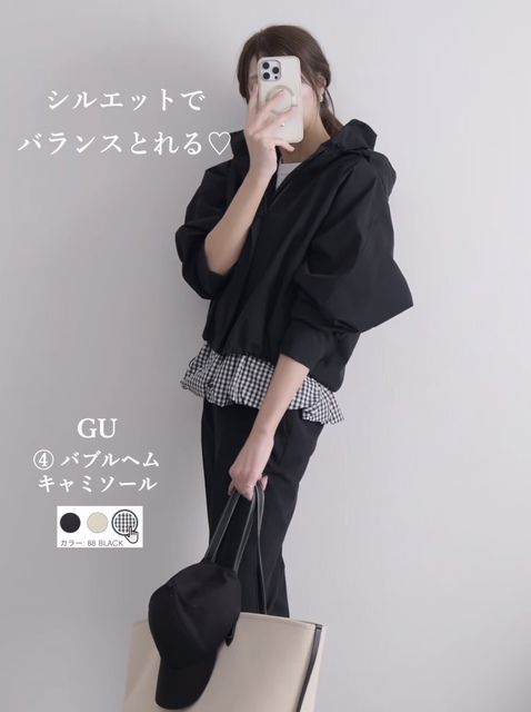 GUのバルーンキャミソール3