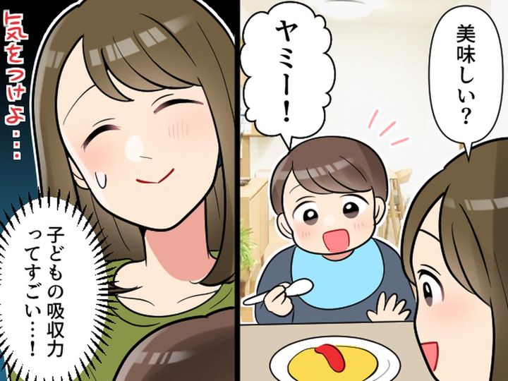 画像: 3歳の息子が、食事中に突然「ヤミー！」えっ、どこで英語を覚えたの！？ さらに『驚きの発言』が！