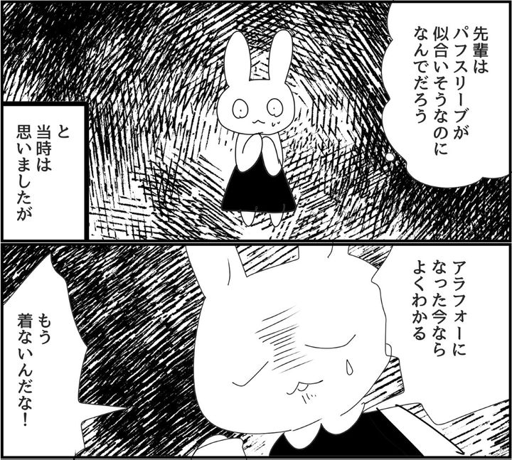 漫画「今までの大量な服を捨てた話」のカット（いきるけしこさん提供）