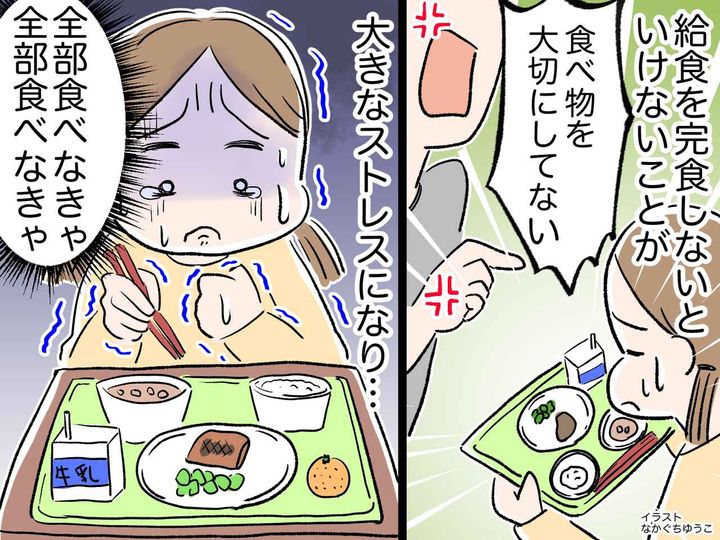 画像: 担任「給食を残してはいけません」行き過ぎた『完食指導』でストレス → 娘が苦しんだ病気とは