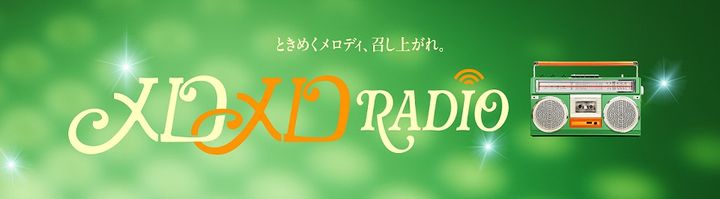 店内限定の放送は要チェック