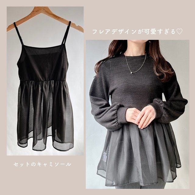 しまむら「2セットレイヤードトップス」