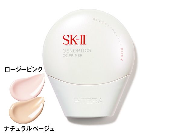 ジェノプティクス CC プライマー