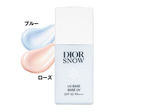ディオール スノー UV ベース