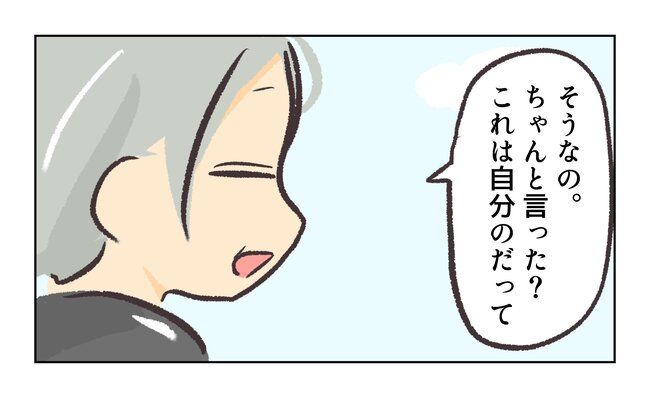 消えたキーホルダー5_11