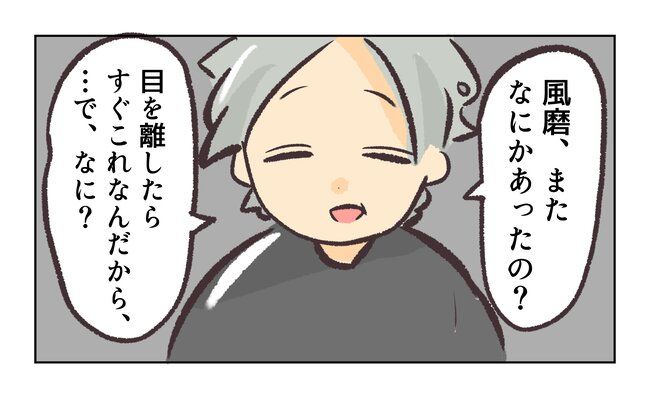 消えたキーホルダー5_9