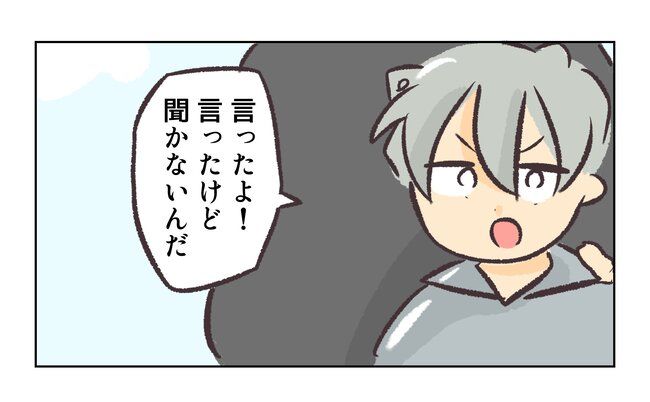 消えたキーホルダー5_12