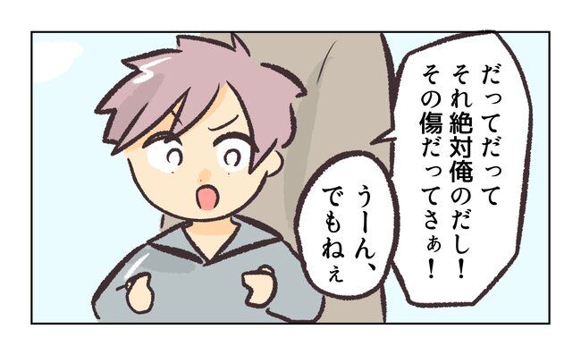 消えたキーホルダー5_13