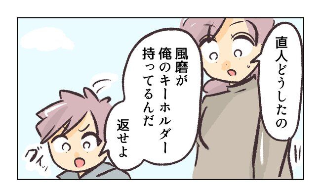 消えたキーホルダー5_7