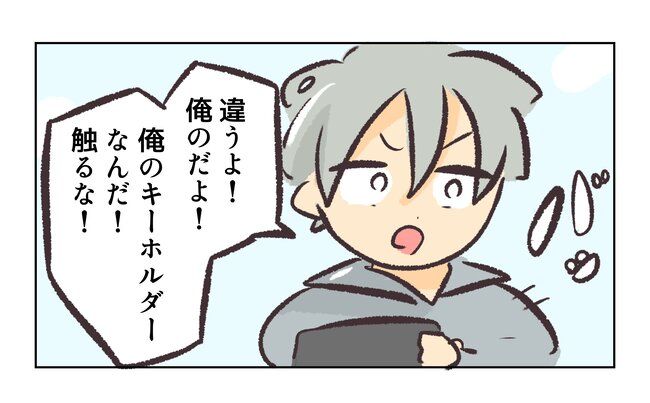 消えたキーホルダー5_4