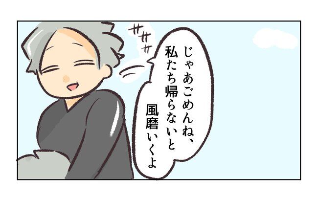 消えたキーホルダー5_16