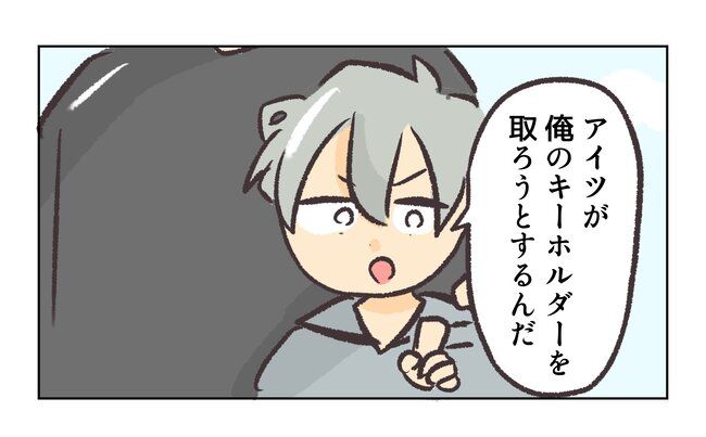 消えたキーホルダー5_10