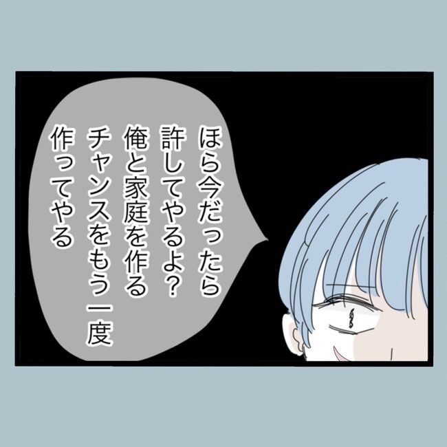 モラハラから脱却できますか？74-9