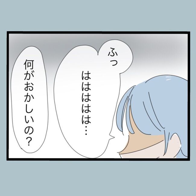 モラハラから脱却できますか？74-6