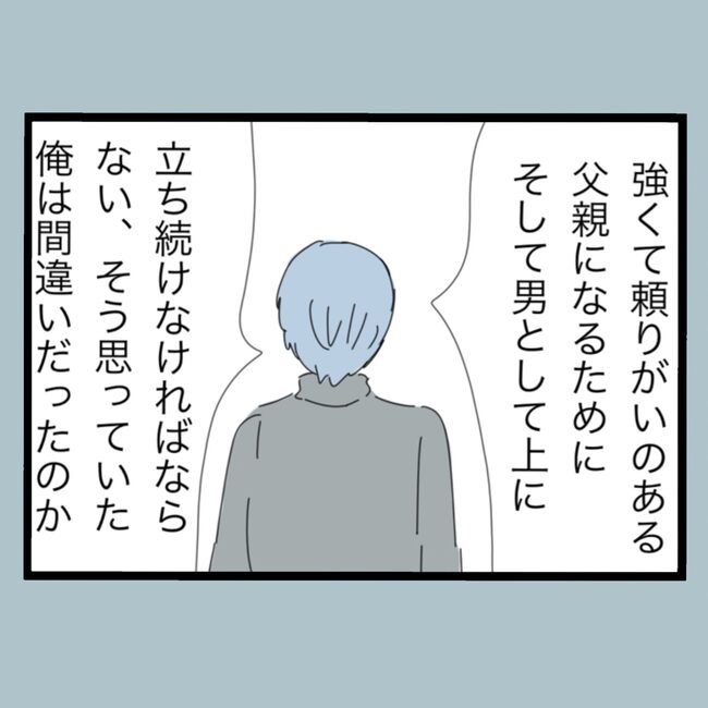 モラハラから脱却できますか？74-1