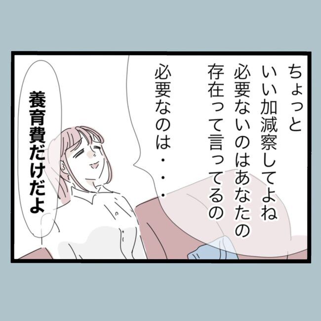 モラハラから脱却できますか？74-12