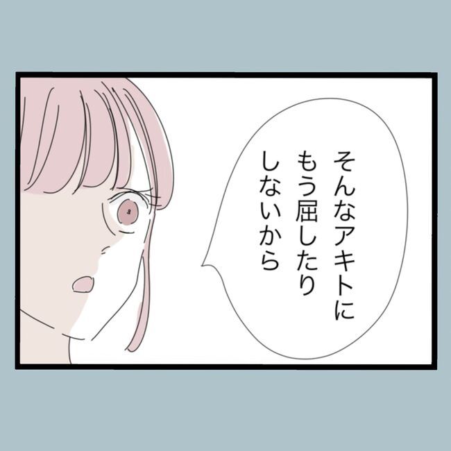 モラハラから脱却できますか？74-5