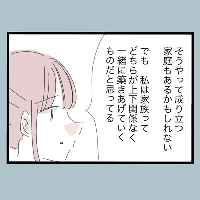 モラハラから脱却できますか？74-2