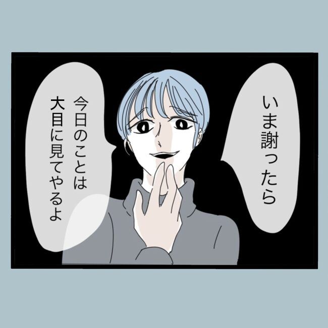 モラハラから脱却できますか？74-11