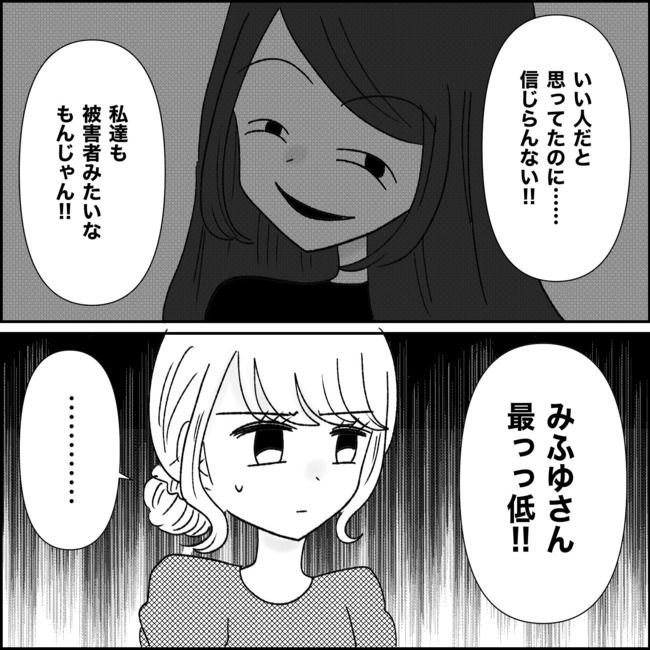 娘の物を欲しがるママ友？！2