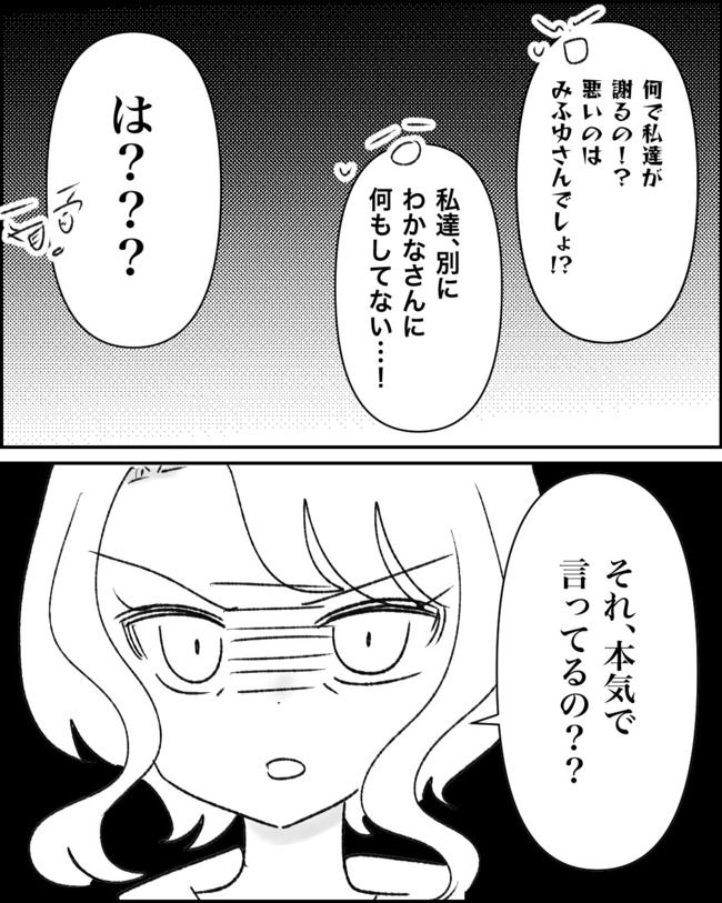 娘の物を欲しがるママ友？！7