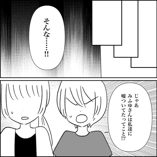 娘の物を欲しがるママ友？1