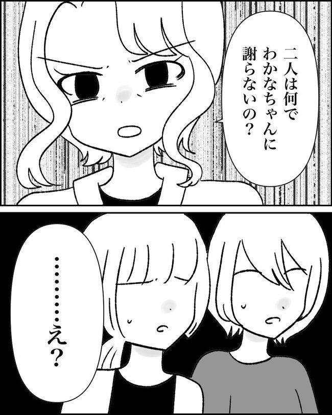 娘の物を欲しがるママ友？！6