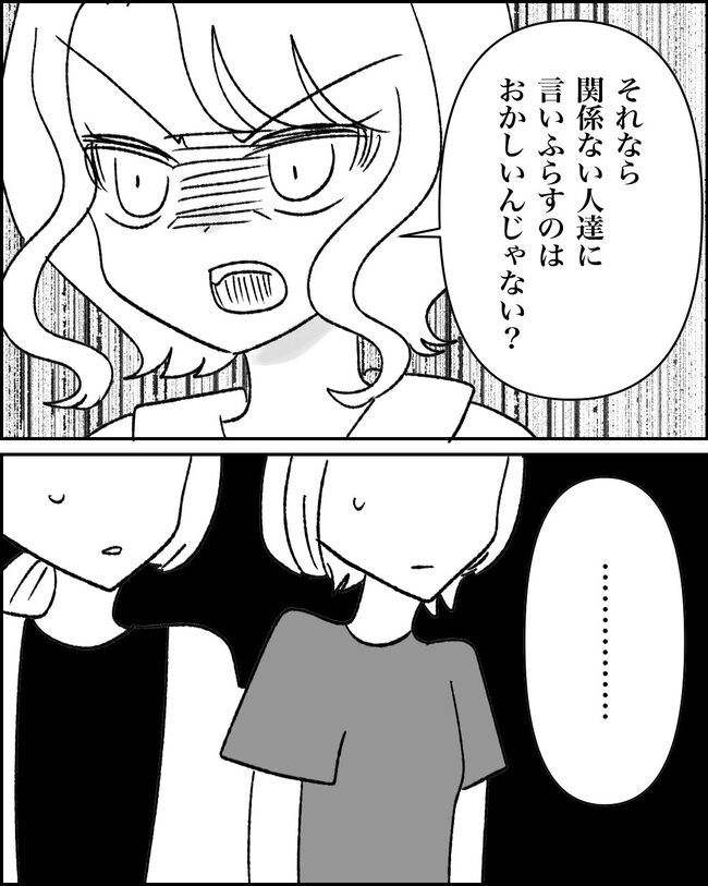 娘の物を欲しがるママ友？！10