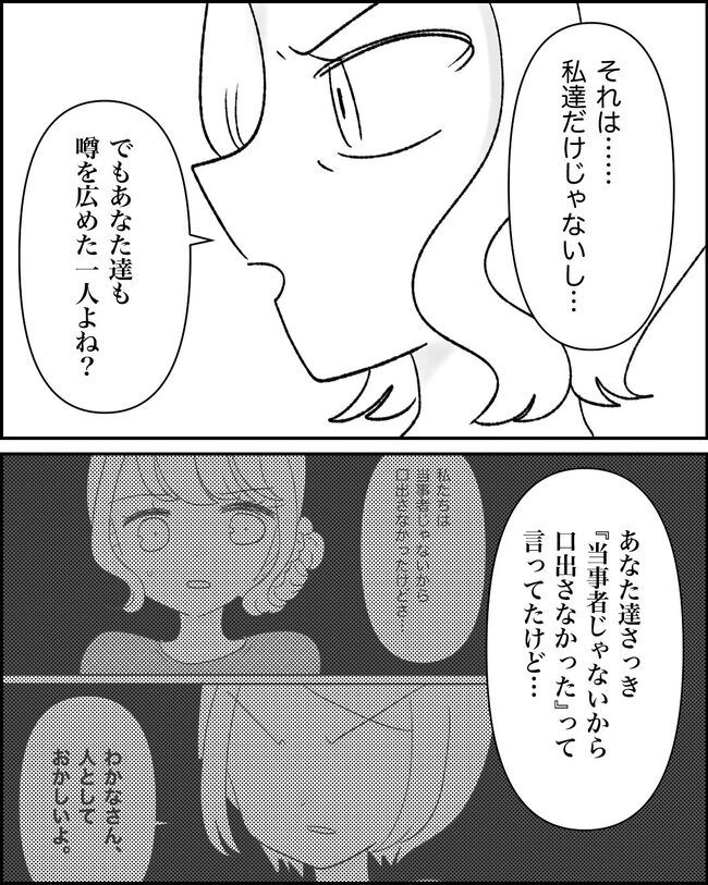 娘の物を欲しがるママ友？！9
