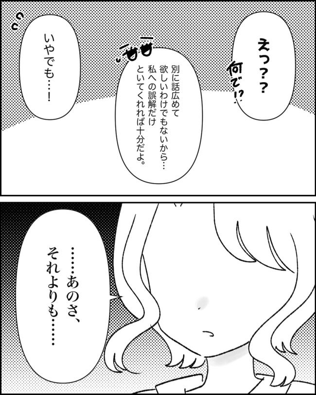 娘の物を欲しがるママ友？！5