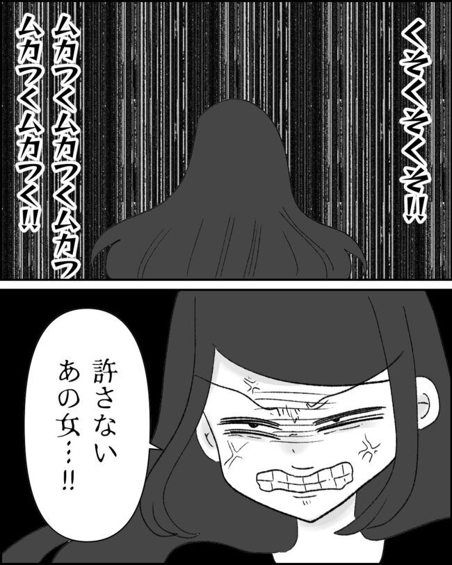 娘の物を欲しがるママ友？！14