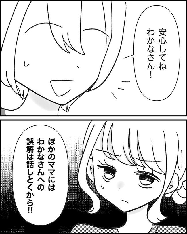 娘の物を欲しがるママ友？！3