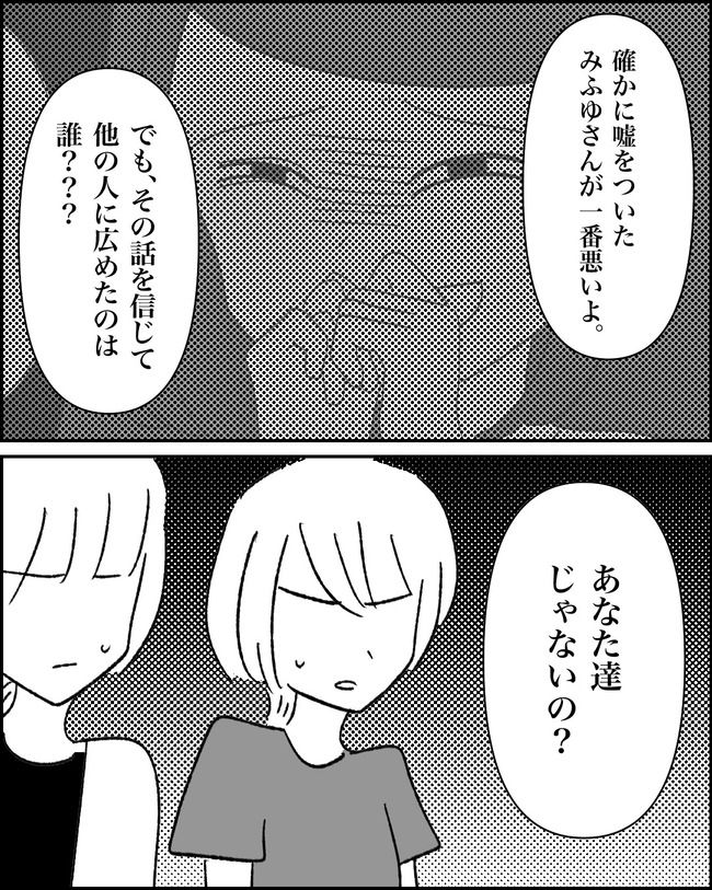 娘の物を欲しがるママ友？！8