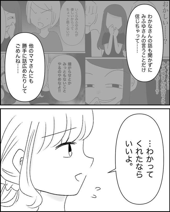 娘の物を欲しがるママ友？！12