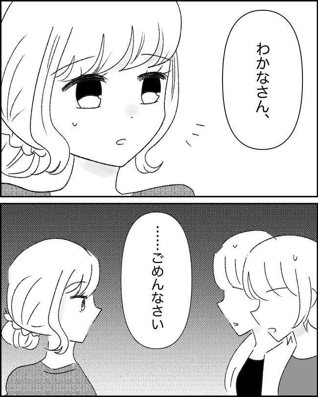 娘の物を欲しがるママ友？！11