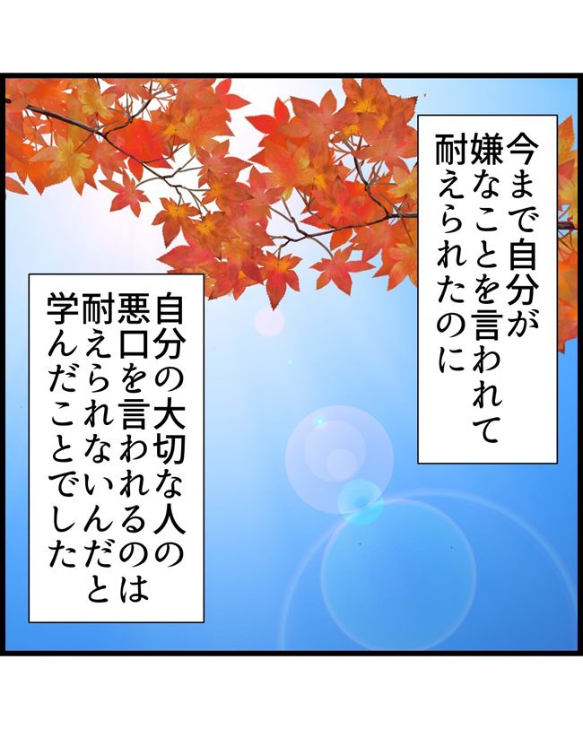 私はダメな母親17-16