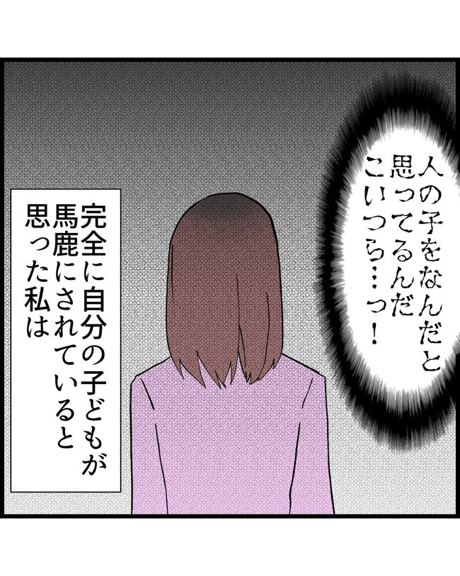 私はダメな母親17-13