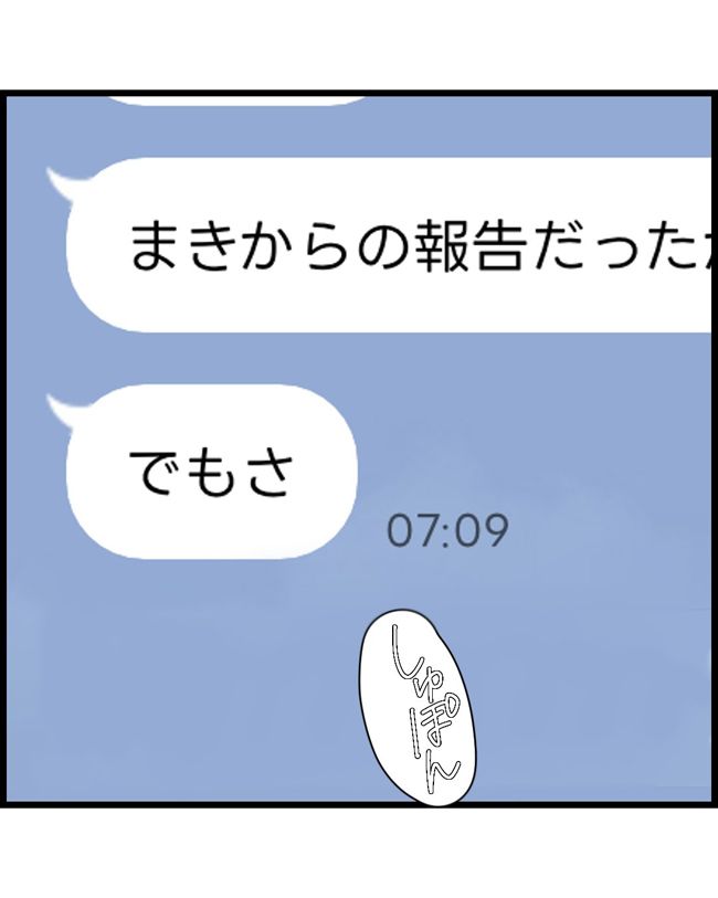 私はダメな母親17-11