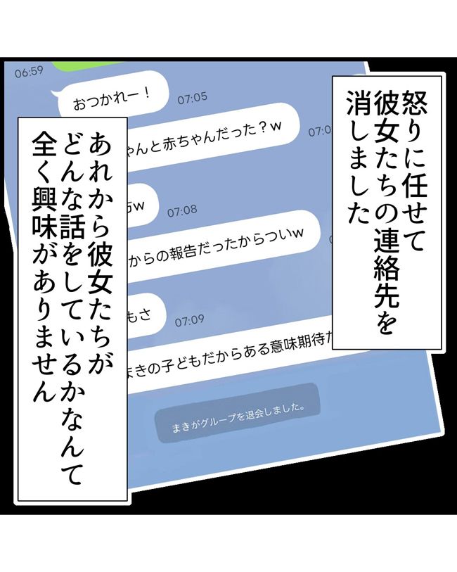 私はダメな母親17-14