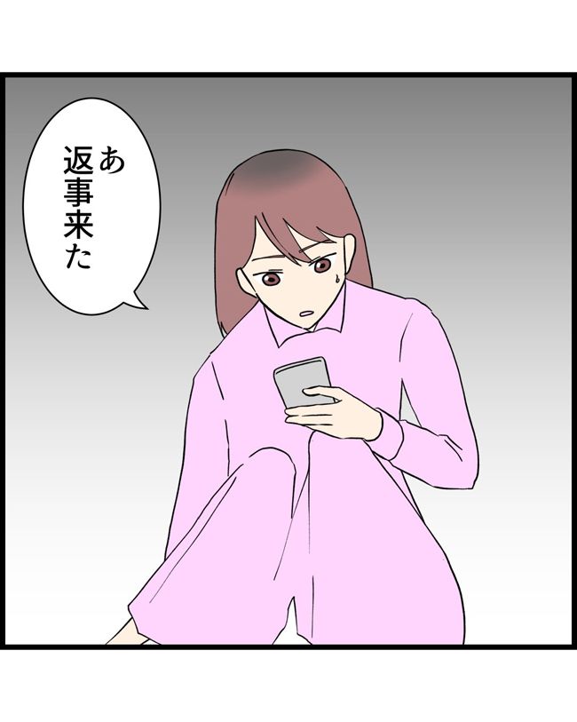 私はダメな母親17-7