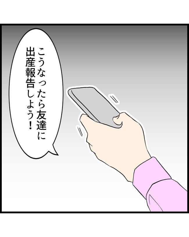 私はダメな母親17-3