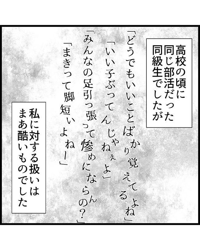 私はダメな母親17-5
