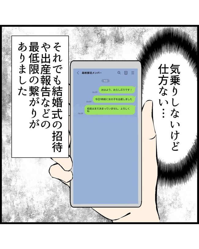 私はダメな母親17-6