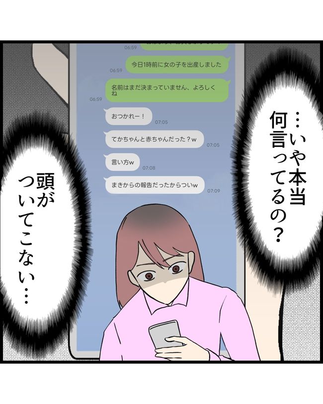 私はダメな母親17-10