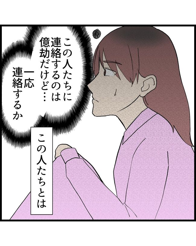 私はダメな母親17-4