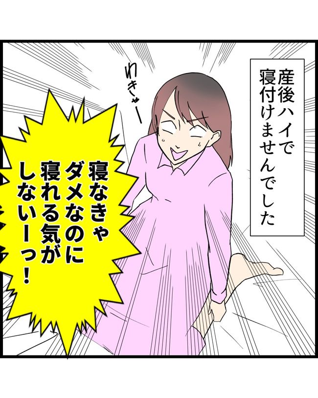 私はダメな母親17-2